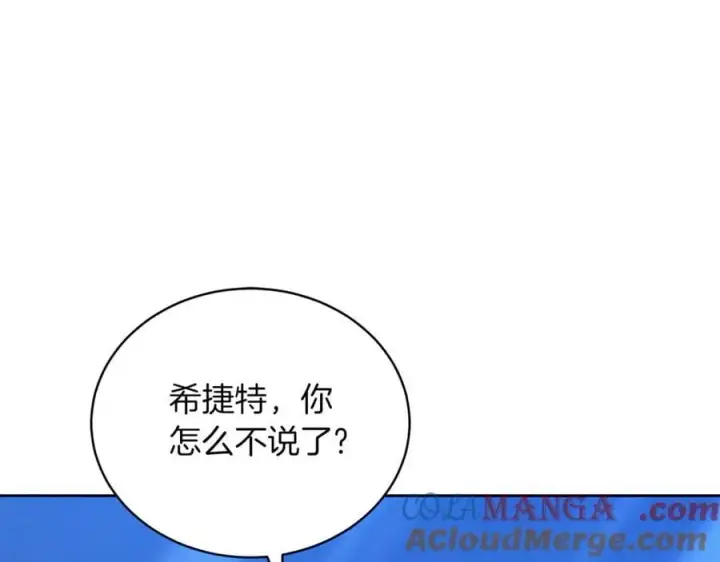 《继母活命很简单》第68话 路遇袭击图53
