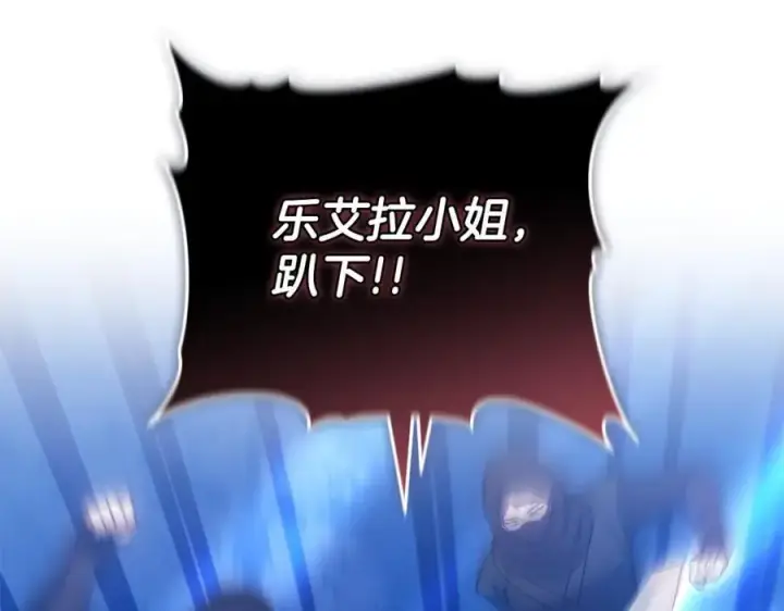 《继母活命很简单》第68话 路遇袭击图56