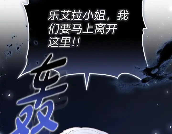 《继母活命很简单》第68话 路遇袭击图7