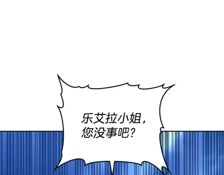 《继母活命很简单》第68话 路遇袭击图80