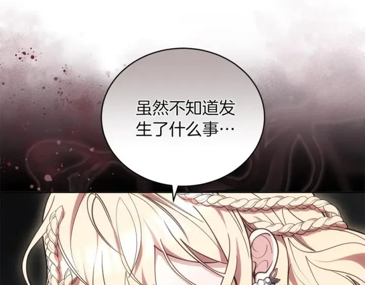《继母活命很简单》第68话 路遇袭击图83