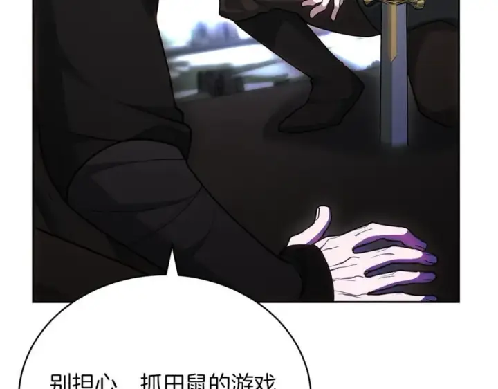 《继母活命很简单》第68话 路遇袭击图91
