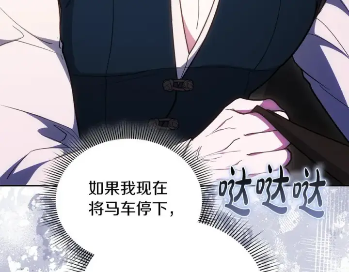 《继母活命很简单》第68话 路遇袭击图95