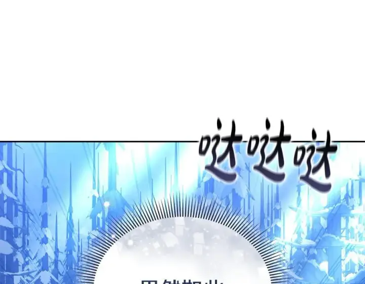 《继母活命很简单》第68话 路遇袭击图98