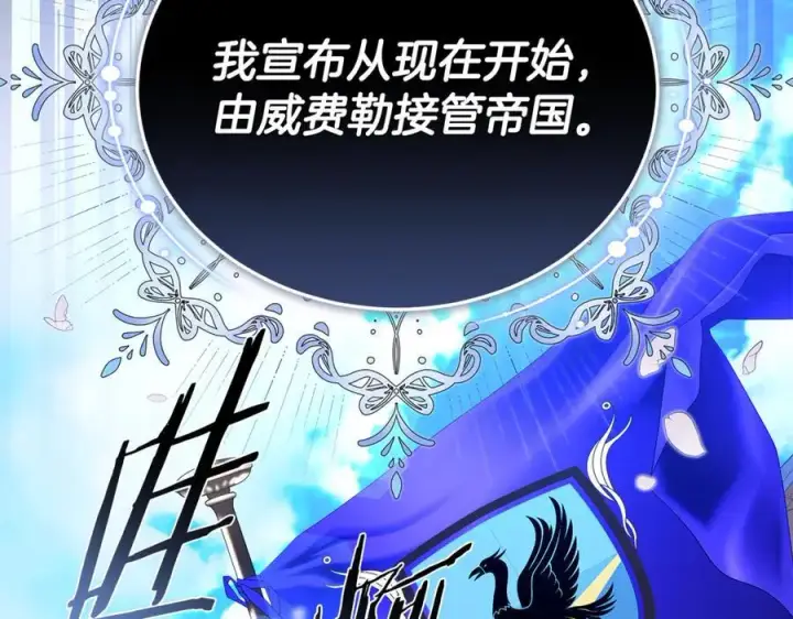 《继母活命很简单》第69话 被俘虏图100