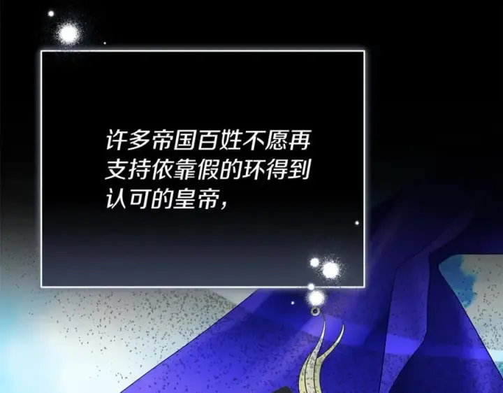 《继母活命很简单》第69话 被俘虏图103