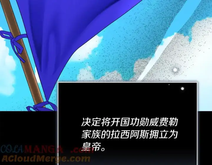 《继母活命很简单》第69话 被俘虏图105