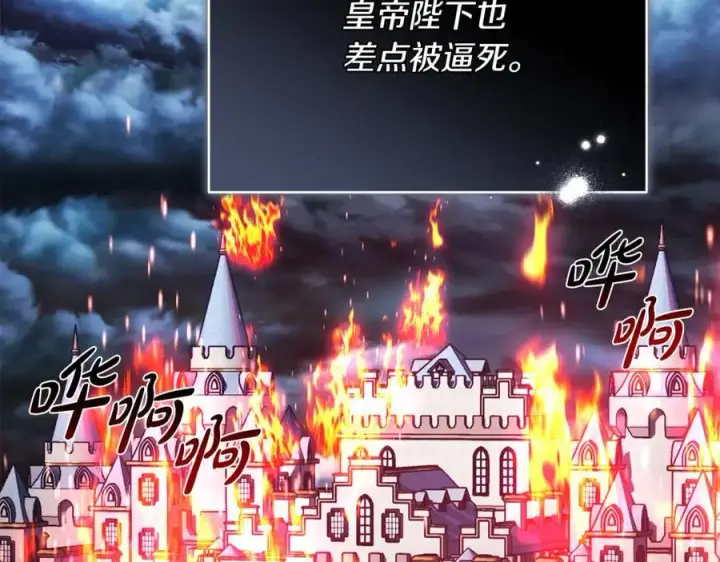 《继母活命很简单》第69话 被俘虏图108