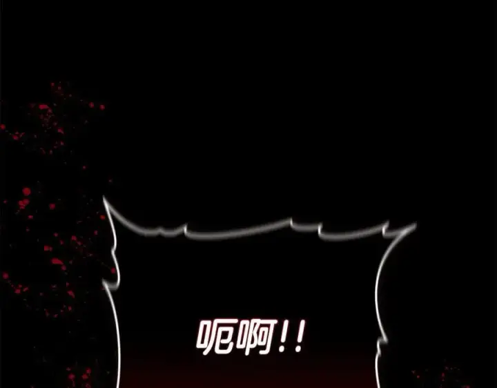 《继母活命很简单》第69话 被俘虏图110