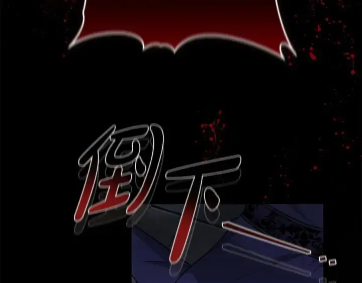 《继母活命很简单》第69话 被俘虏图111