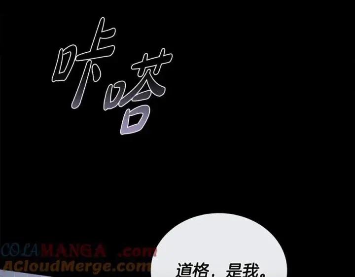 《继母活命很简单》第69话 被俘虏图117