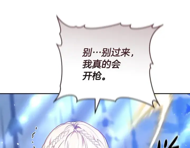 《继母活命很简单》第69话 被俘虏图12