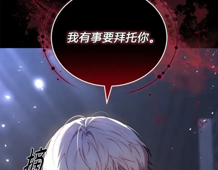 《继母活命很简单》第69话 被俘虏图120