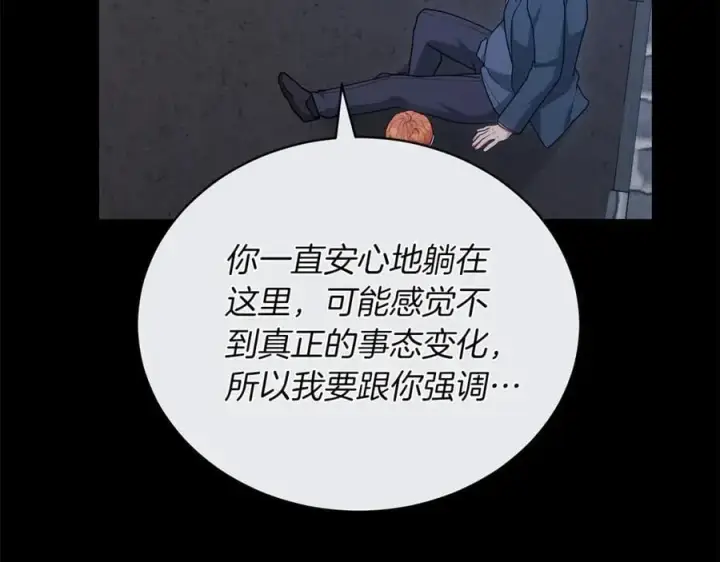 《继母活命很简单》第69话 被俘虏图126