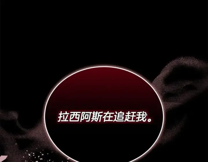 《继母活命很简单》第69话 被俘虏图127