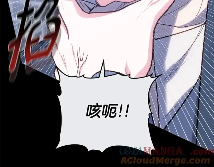 《继母活命很简单》第69话 被俘虏图129
