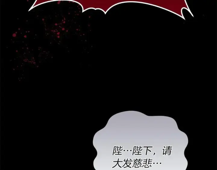 《继母活命很简单》第69话 被俘虏图135