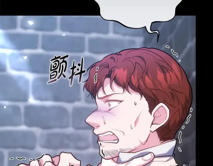 《继母活命很简单》第69话 被俘虏图136