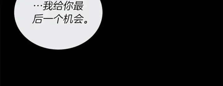 《继母活命很简单》第69话 被俘虏图138