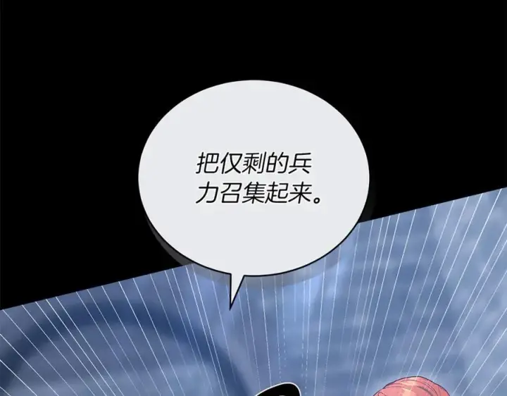 《继母活命很简单》第69话 被俘虏图139