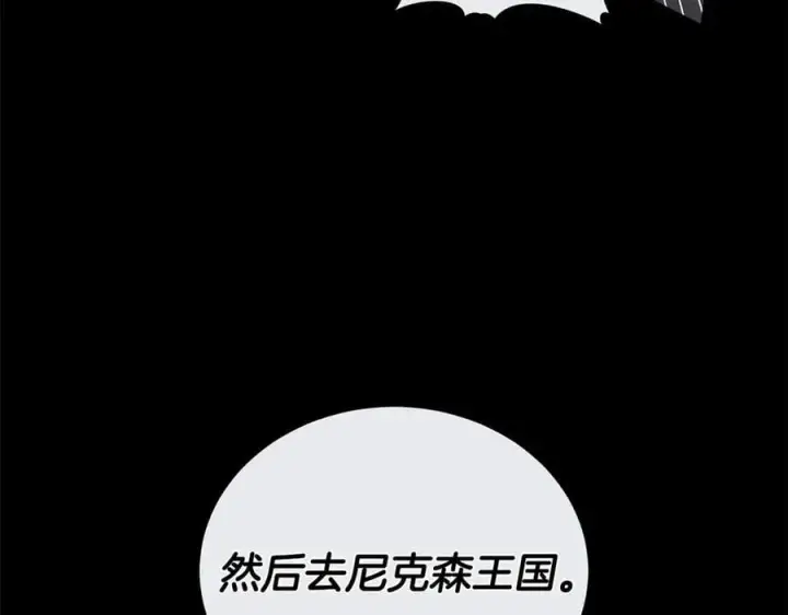 《继母活命很简单》第69话 被俘虏图142