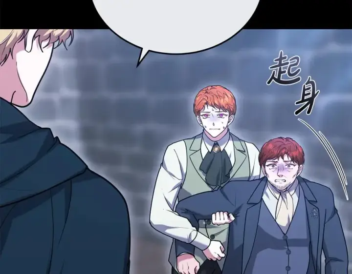 《继母活命很简单》第69话 被俘虏图143