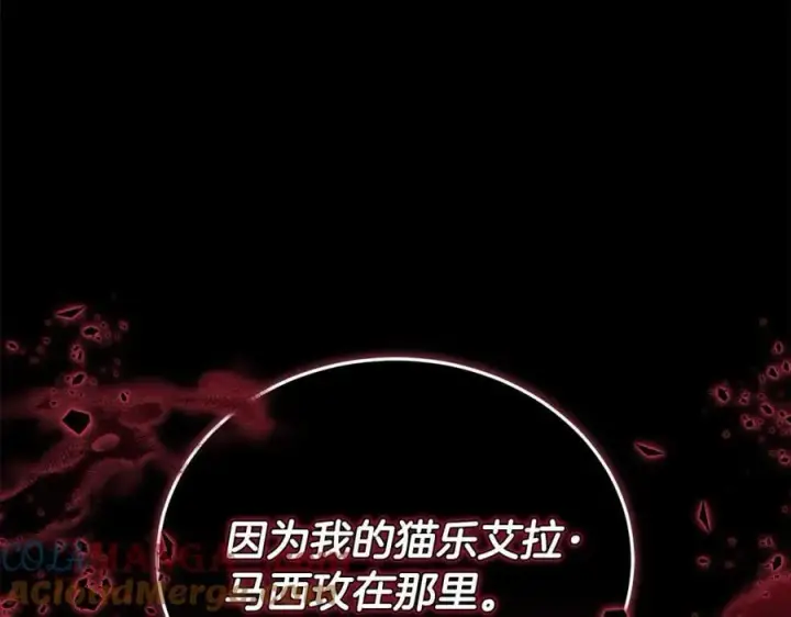 《继母活命很简单》第69话 被俘虏图145
