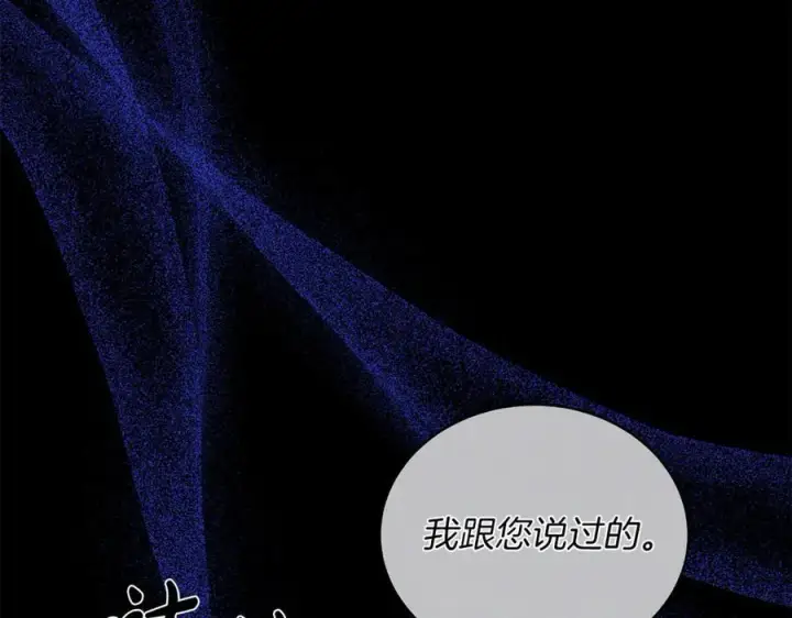 《继母活命很简单》第69话 被俘虏图151