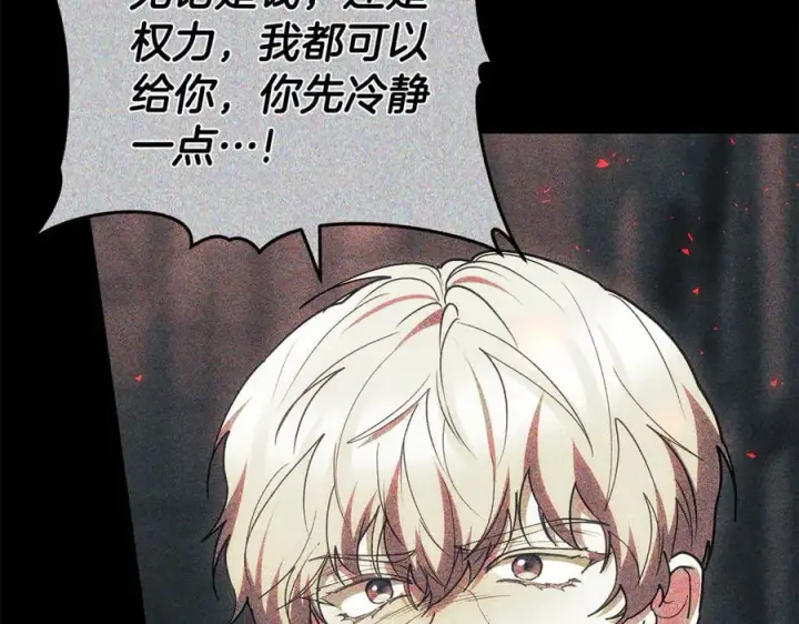 《继母活命很简单》第69话 被俘虏图158