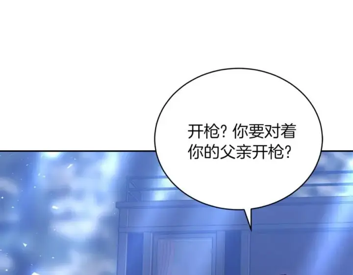 《继母活命很简单》第69话 被俘虏图16