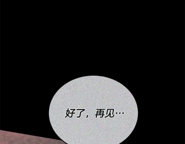 《继母活命很简单》第69话 被俘虏图160
