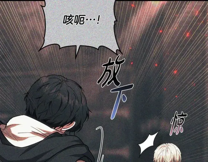 《继母活命很简单》第69话 被俘虏图166