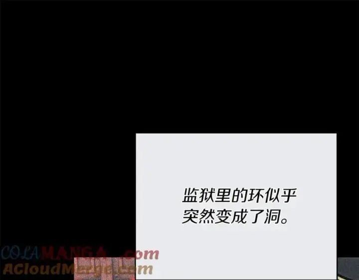《继母活命很简单》第69话 被俘虏图169