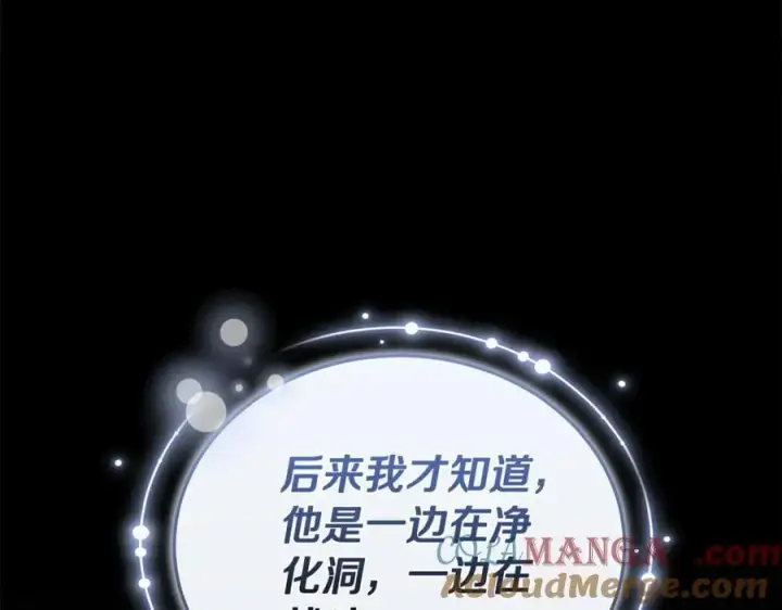 《继母活命很简单》第69话 被俘虏图177