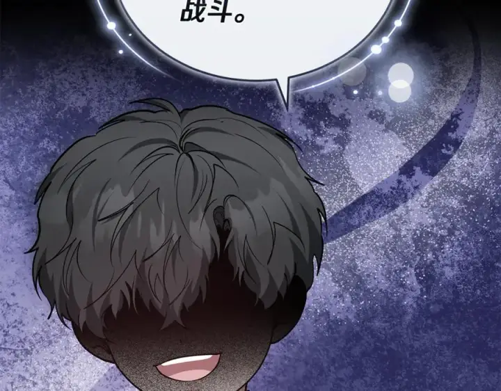 《继母活命很简单》第69话 被俘虏图178