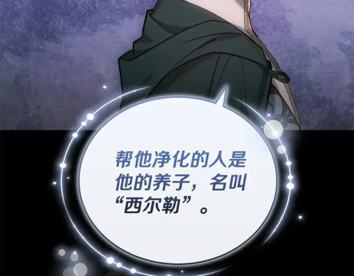 《继母活命很简单》第69话 被俘虏图180