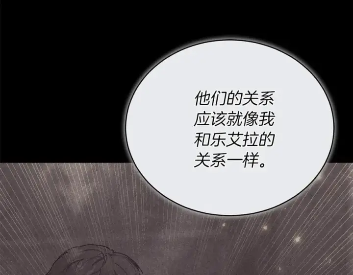 《继母活命很简单》第69话 被俘虏图182