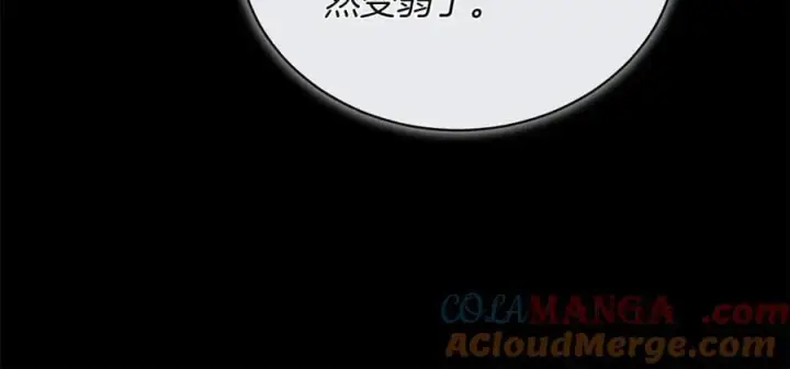 《继母活命很简单》第69话 被俘虏图185
