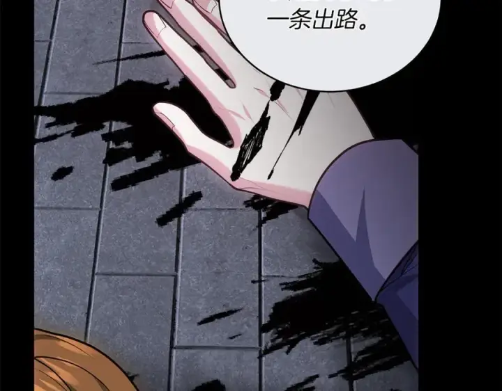 《继母活命很简单》第69话 被俘虏图187