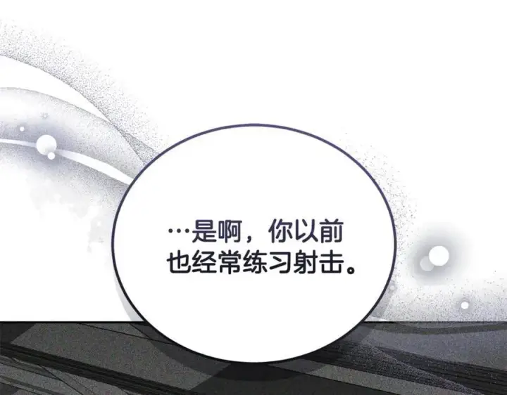 《继母活命很简单》第69话 被俘虏图19