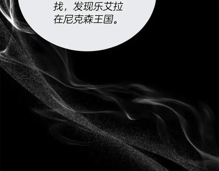 《继母活命很简单》第69话 被俘虏图192