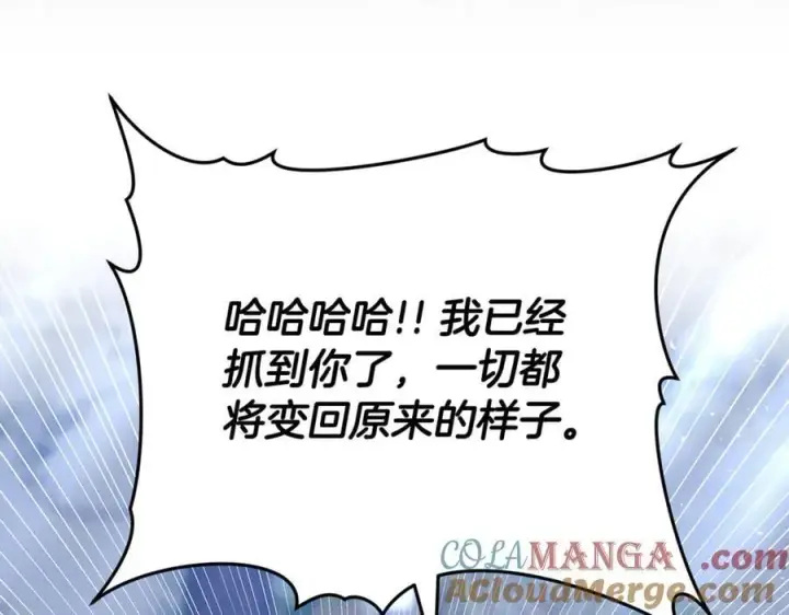 《继母活命很简单》第69话 被俘虏图197