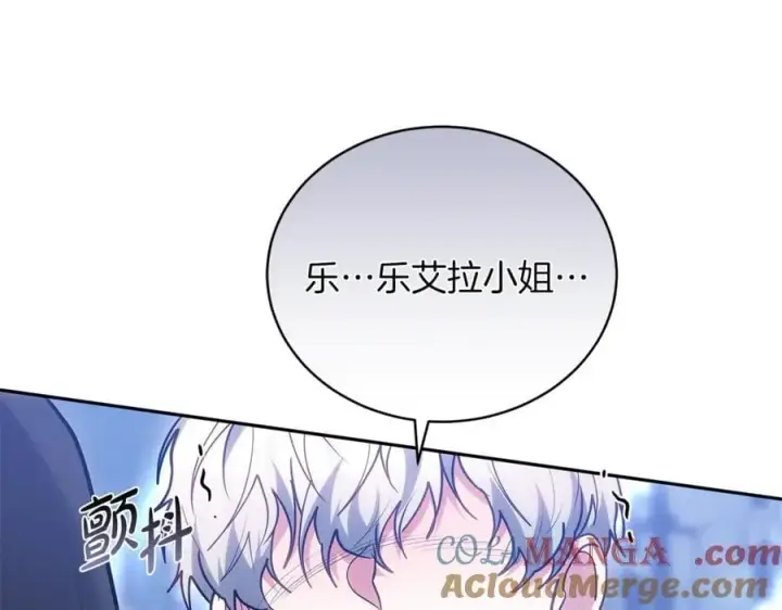 《继母活命很简单》第69话 被俘虏图205