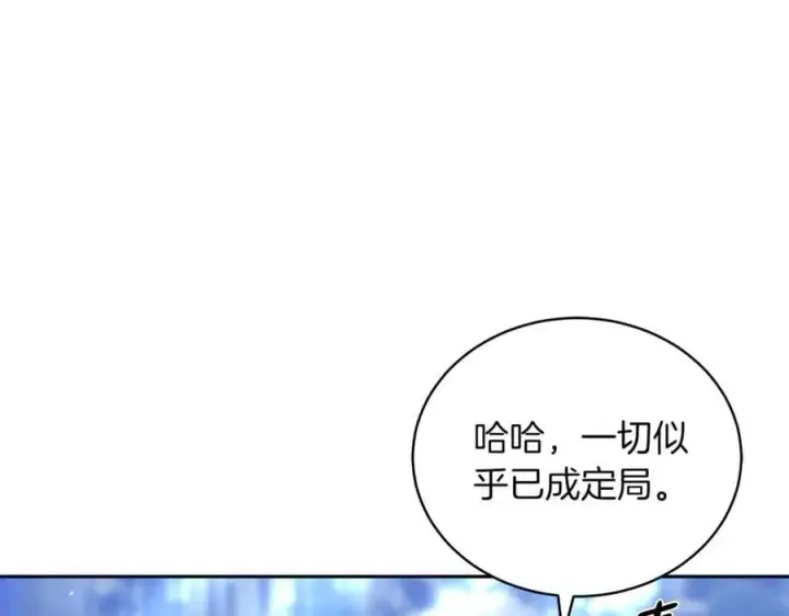 《继母活命很简单》第69话 被俘虏图208