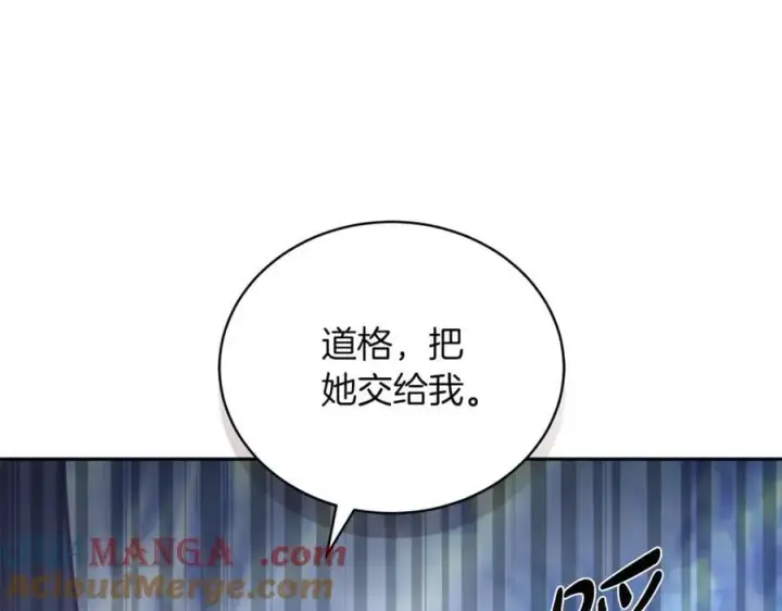 《继母活命很简单》第69话 被俘虏图217