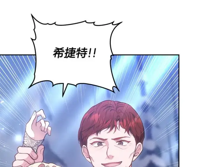 《继母活命很简单》第69话 被俘虏图220