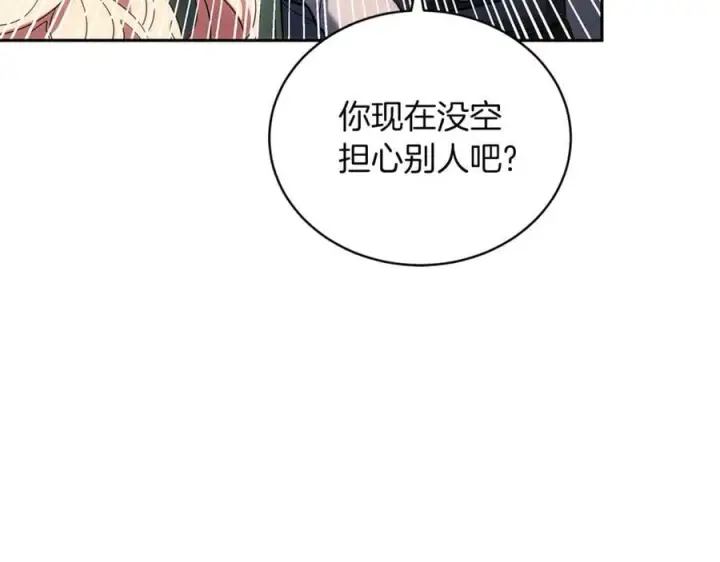 《继母活命很简单》第69话 被俘虏图222