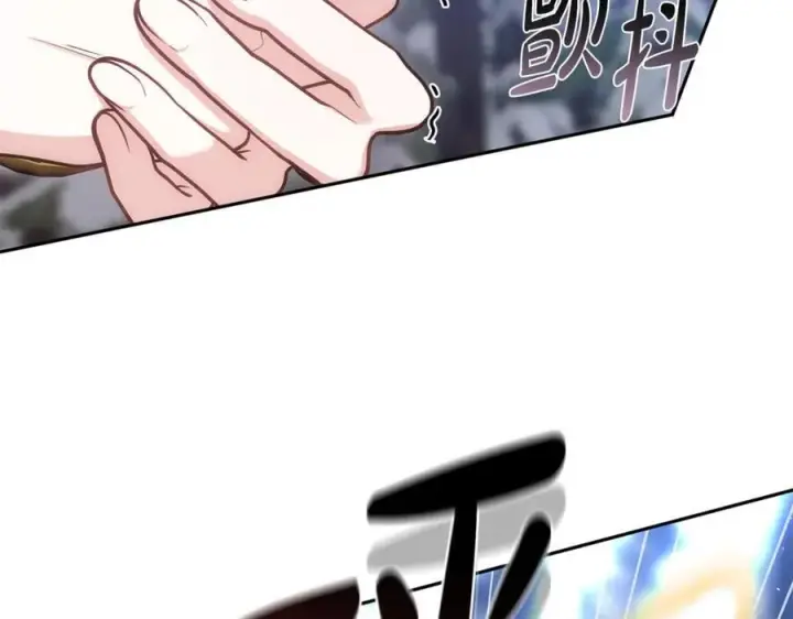 《继母活命很简单》第69话 被俘虏图23