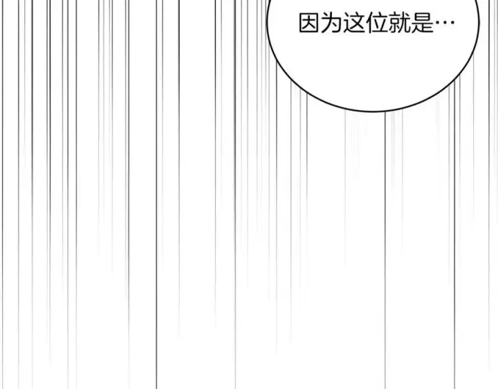 《继母活命很简单》第69话 被俘虏图230