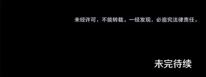 《继母活命很简单》第69话 被俘虏图240